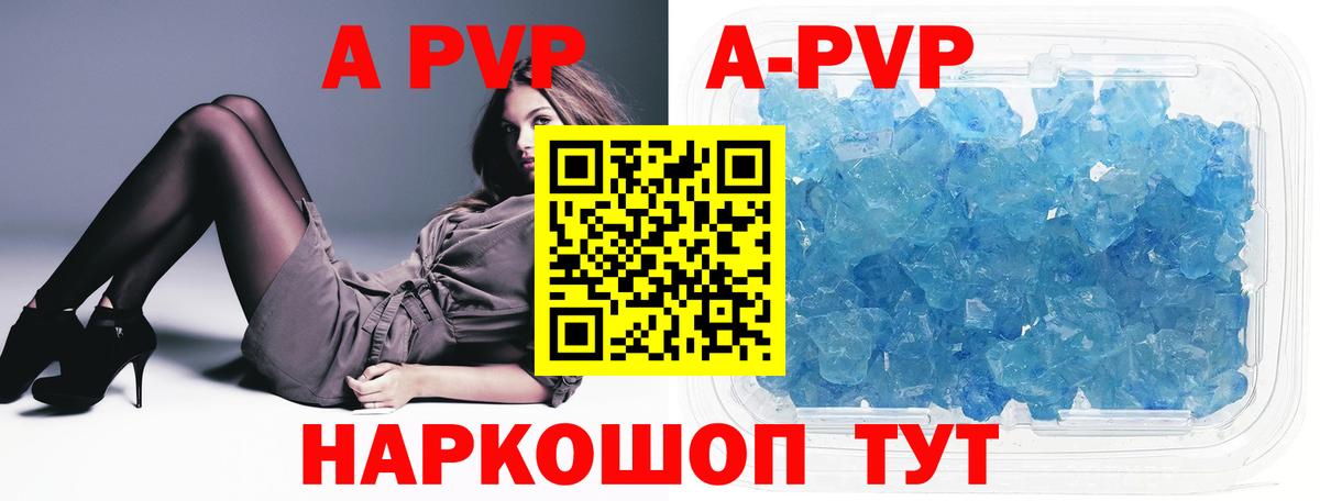 А ПВП Соль  Вход с VPN  магазин    Альфа ПВП  Магадан  Alfa_PVP СК 