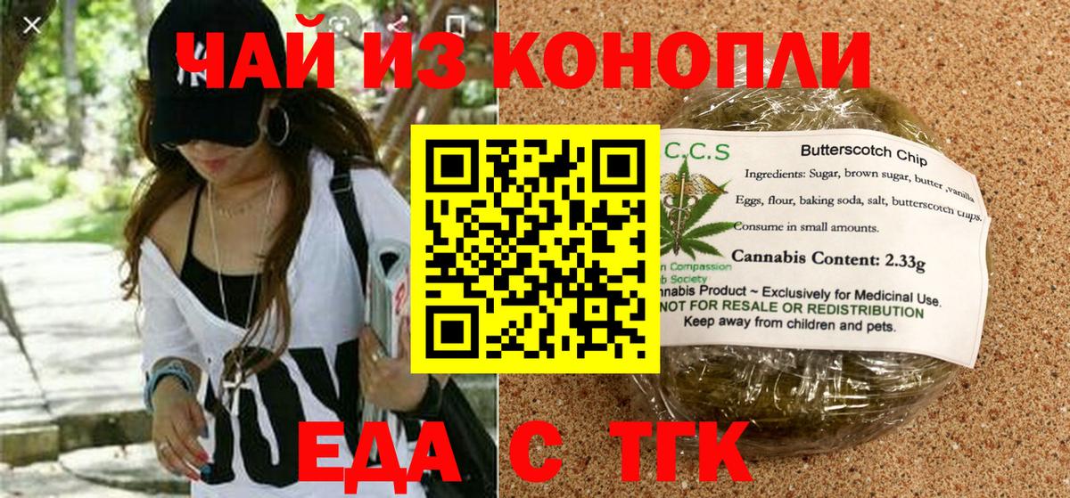 Магадан  Canna-Cookies марихуана  Вход с VPN 