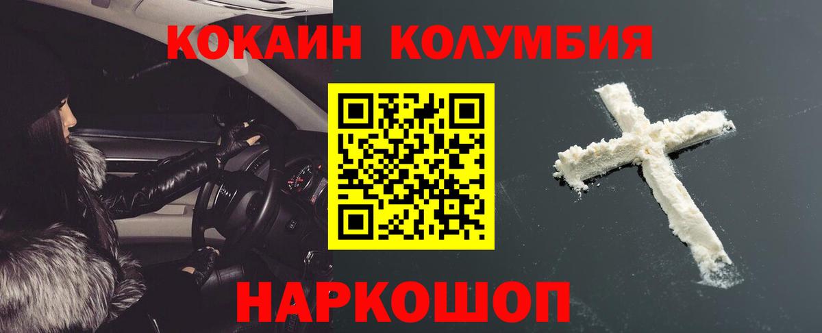 КОКАИН VHQ Магадан