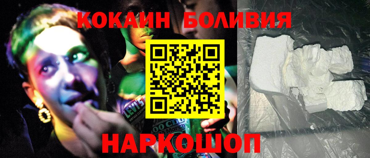 Магадан  Cocaine 97%  Вход с VPN  Кокаин FishScale 