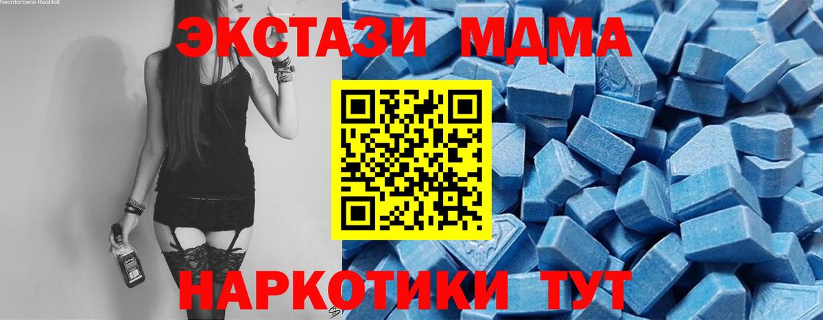 Экстази 280 MDMA  Ecstasy Punisher  купить  сайты  Магадан  Вход с VPN  Ecstasy 