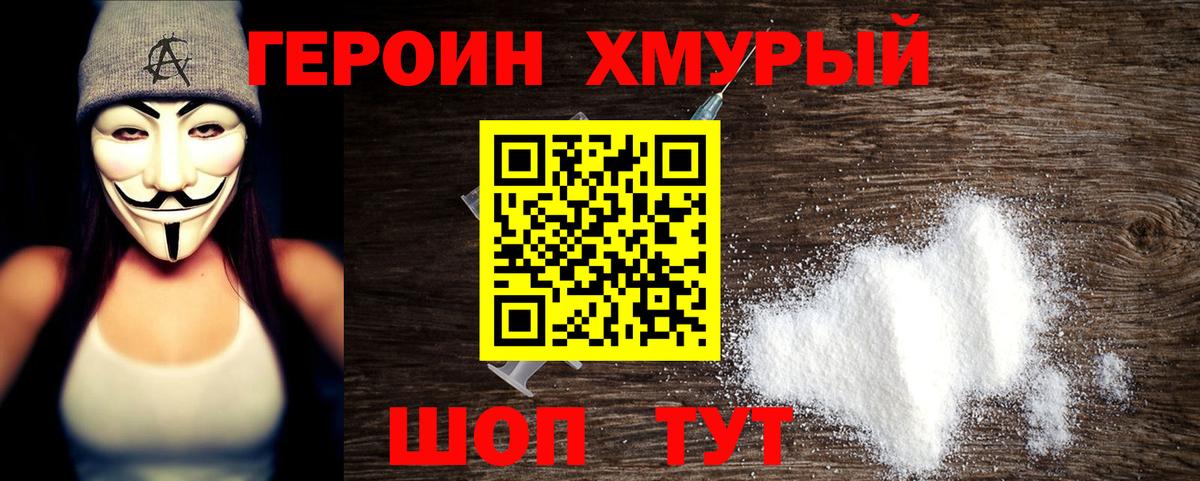 ГЕРОИН  ГЕРОИН белый  Вход с VPN  Магадан 