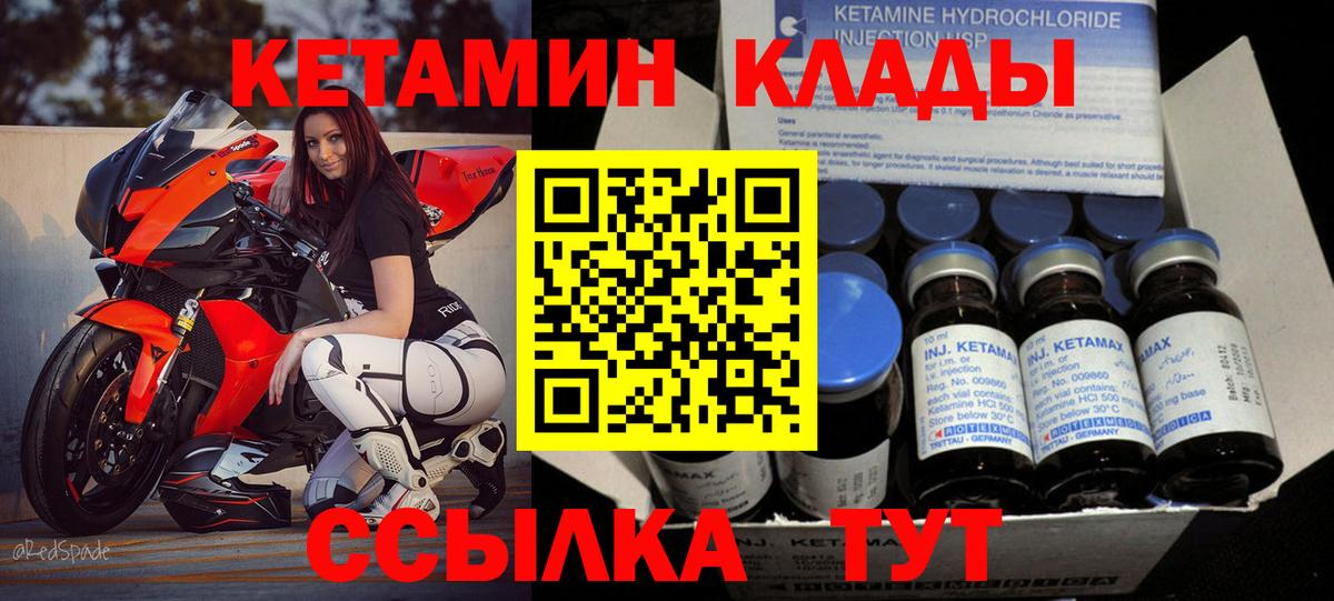 Магадан  КЕТАМИН VHQ  Вход с VPN  КЕТАМИН VHQ 