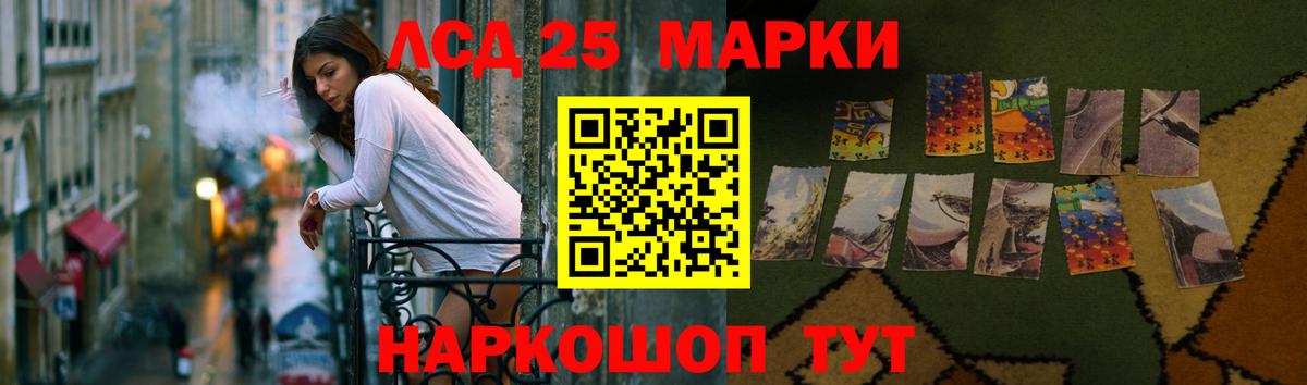 LSD-25 экстази кислота Магадан