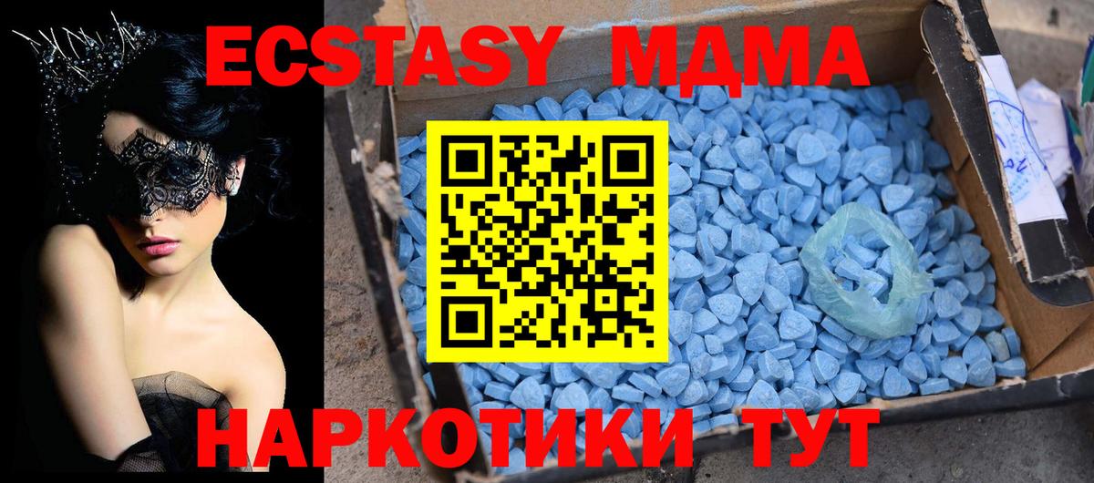 MDMA crystal  MDMA кристаллы  Магадан  MDMA  Вход с VPN 