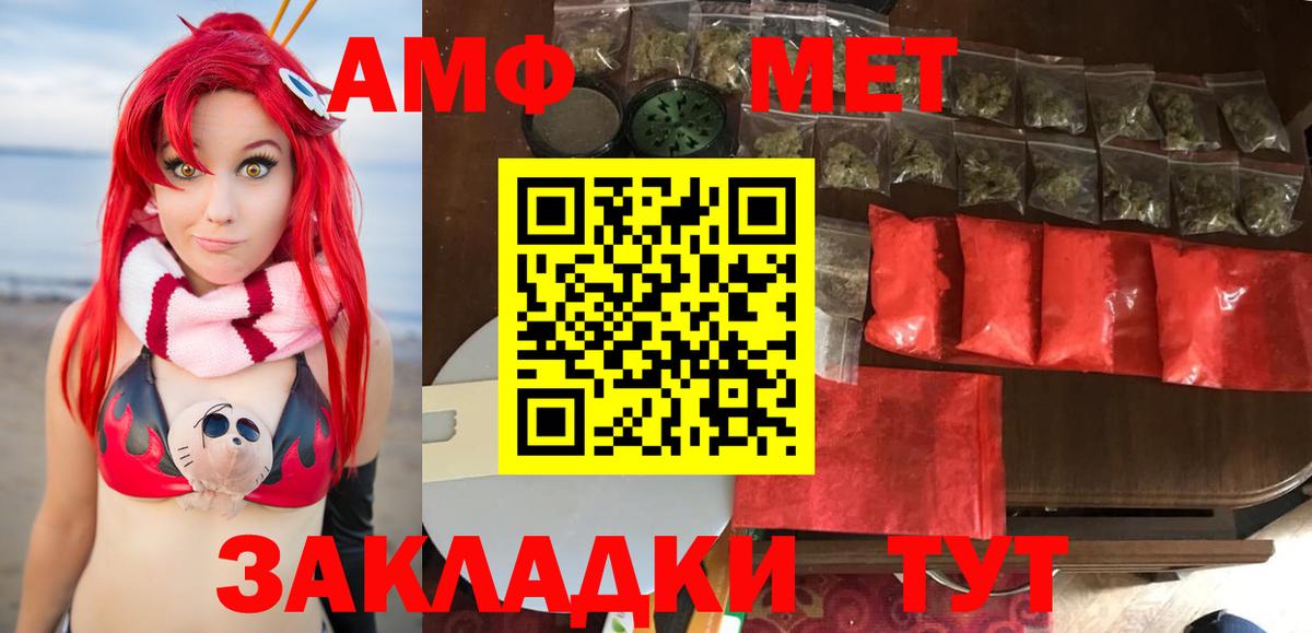 Магадан  Метамфетамин винт  Вход с VPN 