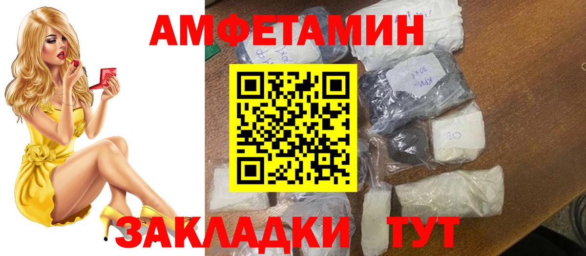 МЕТАМФЕТАМИН Декстрометамфетамин 99.9% Магадан
