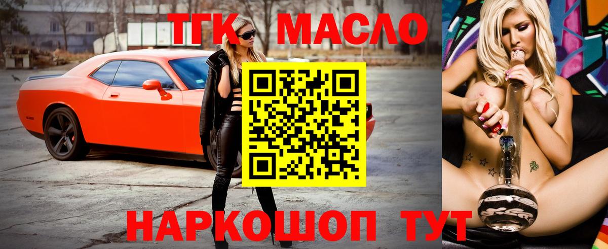 Магадан  Дистиллят ТГК THC oil  Вход с VPN 